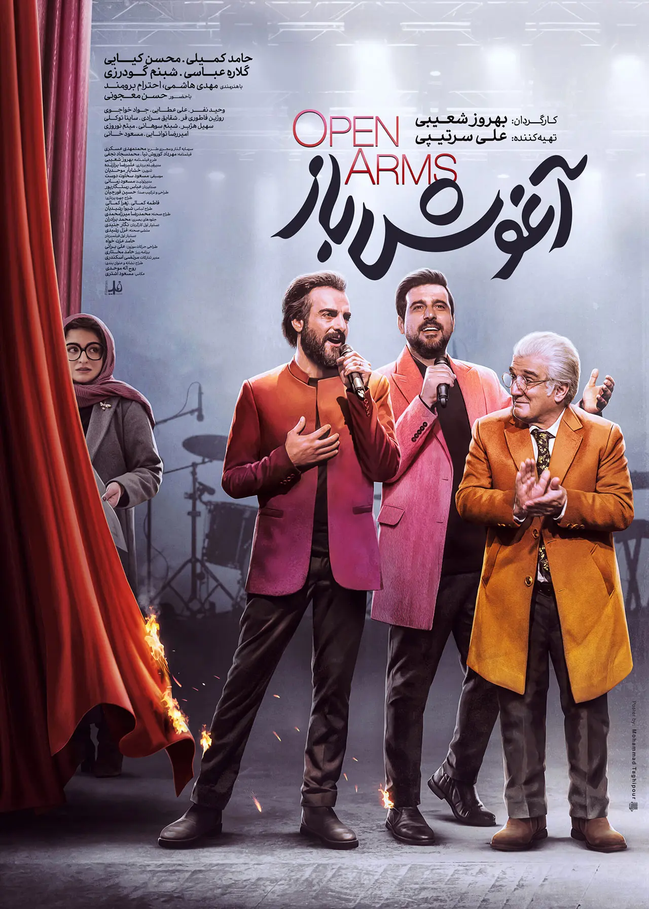 فیلم آغوش باز (1)