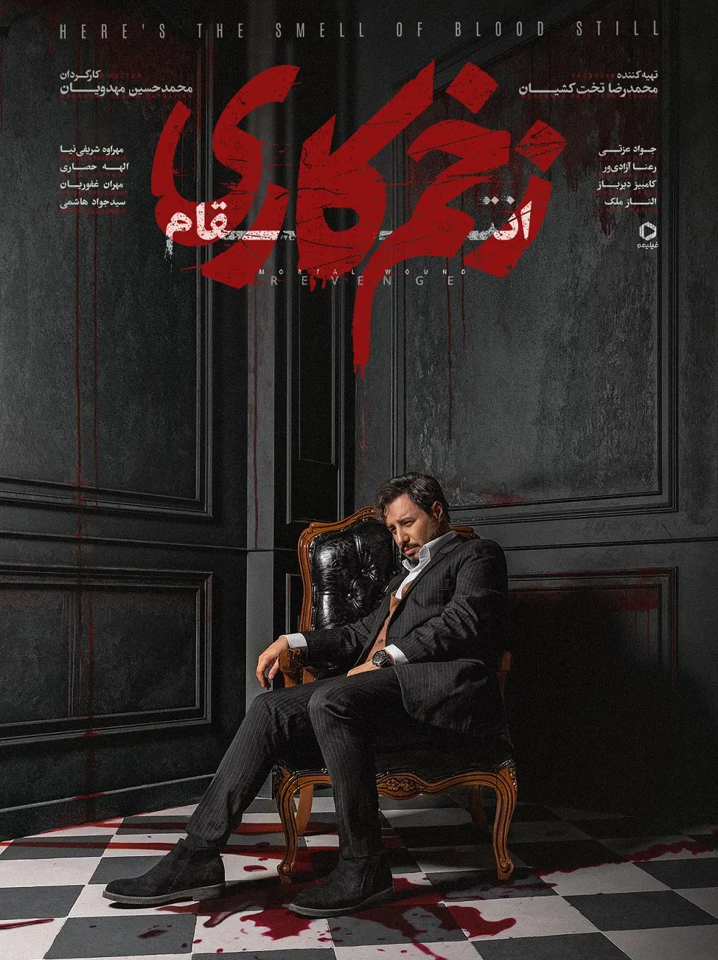  زخم کاری 3