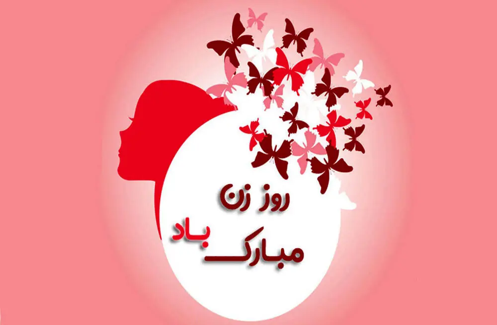 عکس نوشته تبریک روز مادر (9)