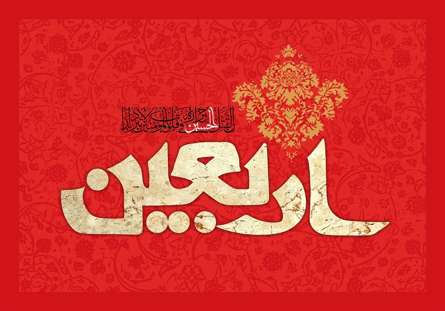 تصاویر با کیفیت اربعین حسینی (20)