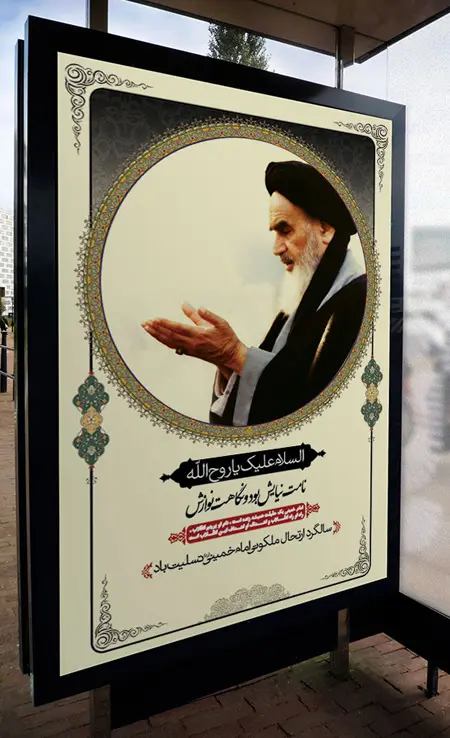 emam khomeini (25)