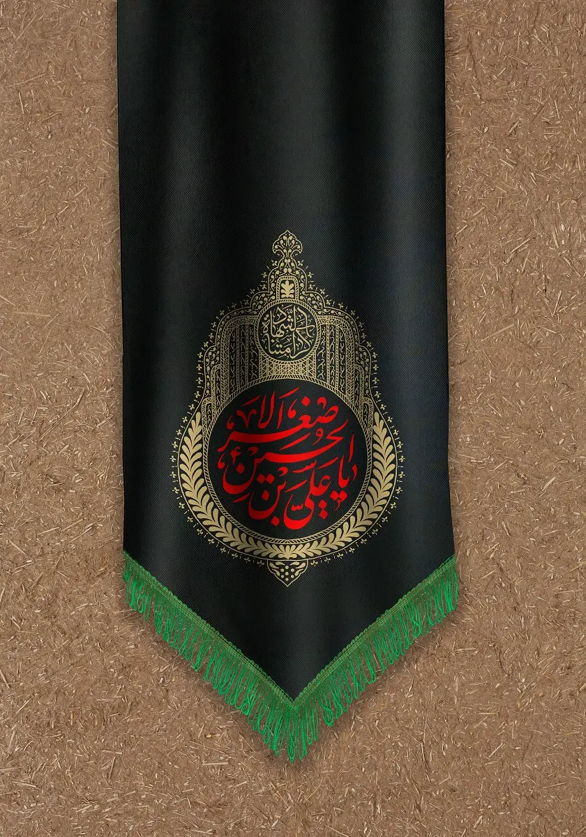 پروفایل حضرت علی اصغر (26)