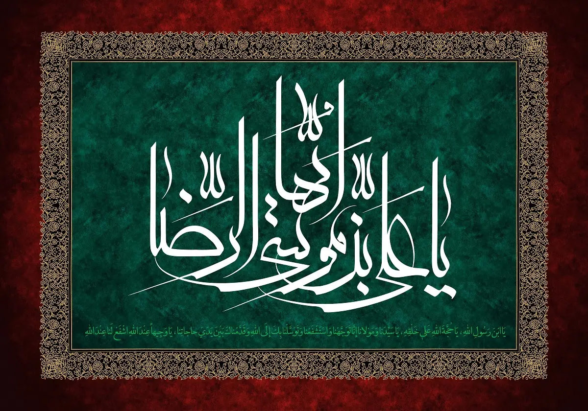 پوستر شهادت امام رضا (4)