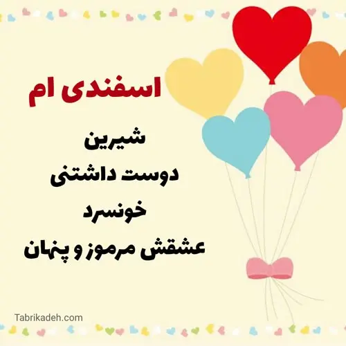esfand profile (31)