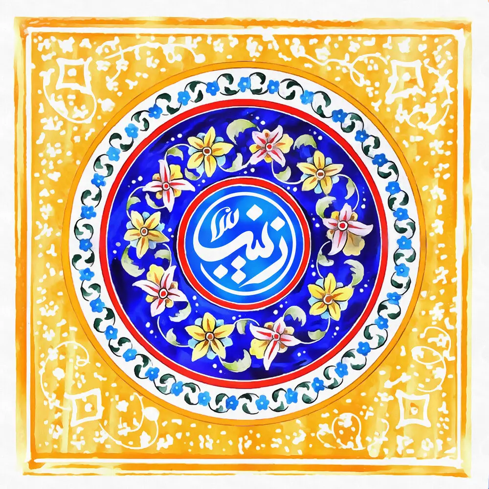 پوستر تبریک ولادت حضرت زینب (3)