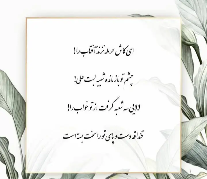 پروفایل حضرت علی اصغر (32)