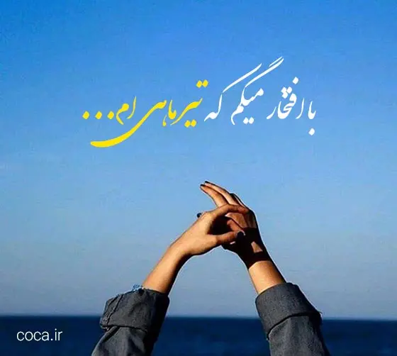 عکس پروفایل تیر ماهی (21)