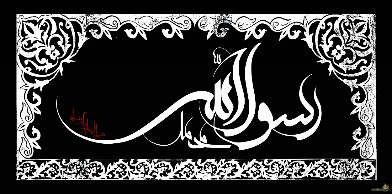  تسلیت رحلت پیامبر (10)