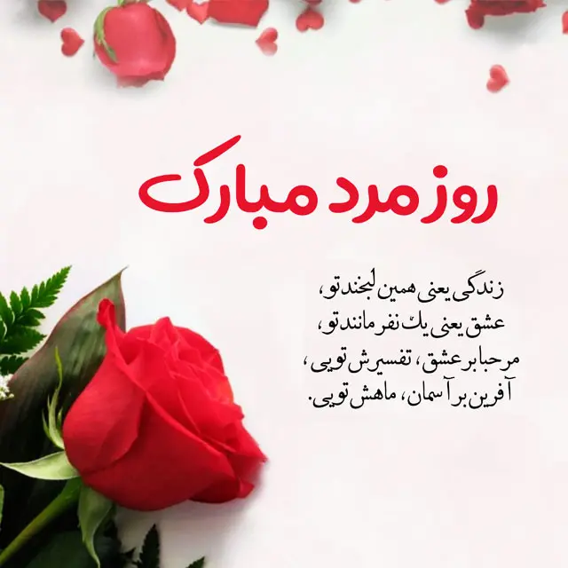 عکس نوشته تبریک روز پدر (11)