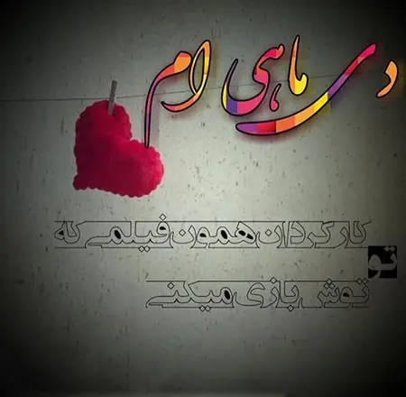 عکس پروفایل دی ماهی جدید (13)