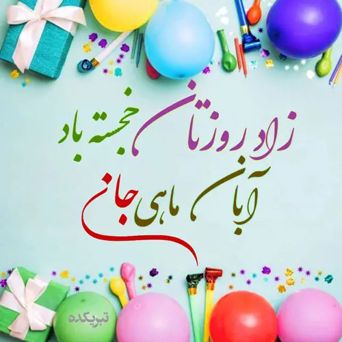 aban mahis profile picture (35)