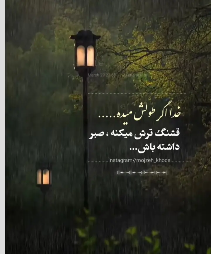 عکس نوشته خدا