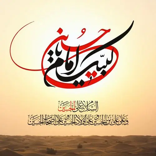عکس پروفایل تاسوعا و عاشورا (29)