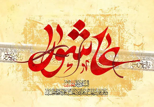 عکس پروفایل تاسوعا و عاشورا (11)