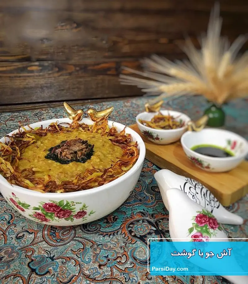 آش جو (3)