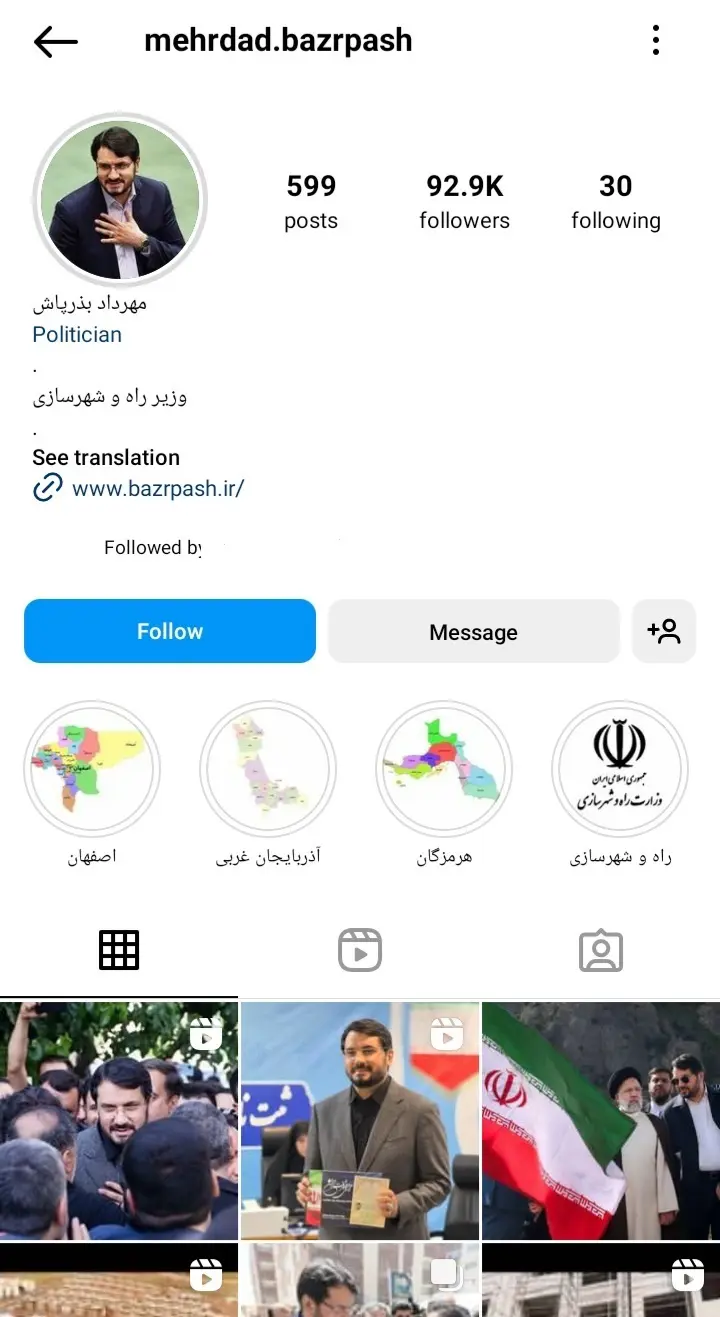 مهرداد بذرپاش (1)