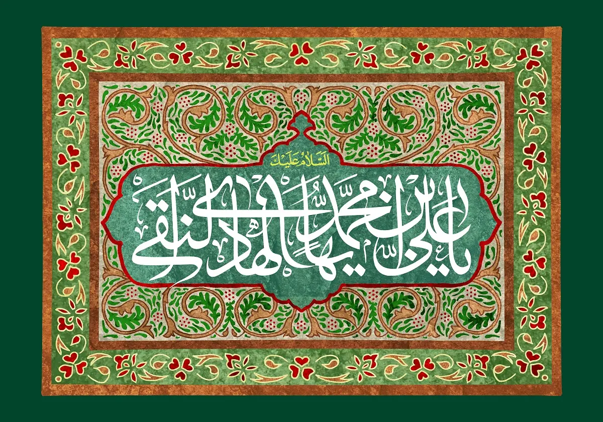 پوستر ولادت امام هادی (3)