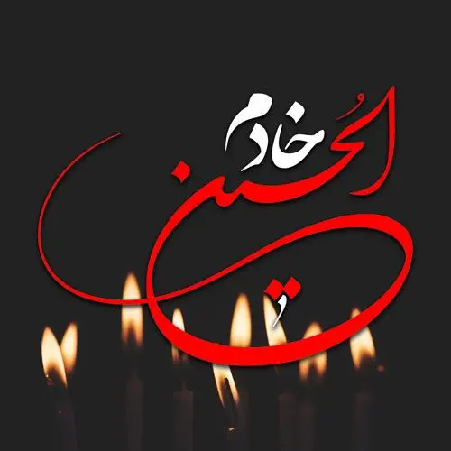 عکس پروفایل تاسوعا و عاشورا (40)