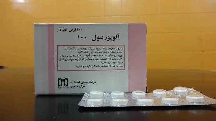 قرص آلوپورینول 