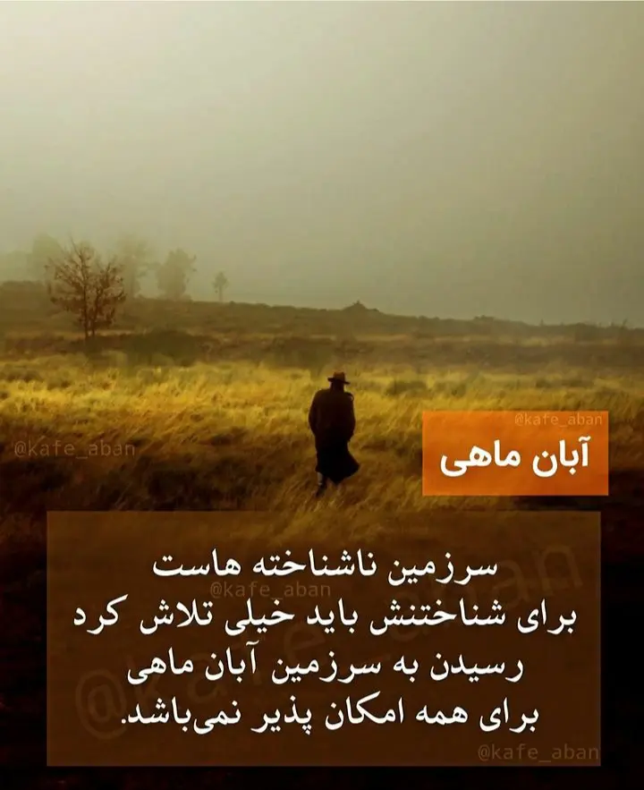 aban mahis profile picture (48)