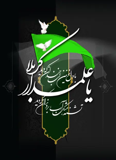 عکس نوشته تسلیت تاسوعا (7)