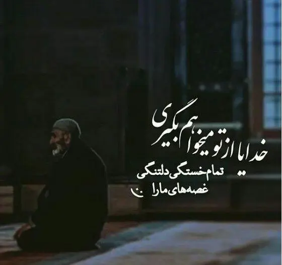عکس نوشته خدا