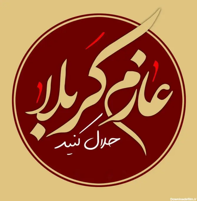 استوری عازم کربلا هستم حلالم کنید (10)