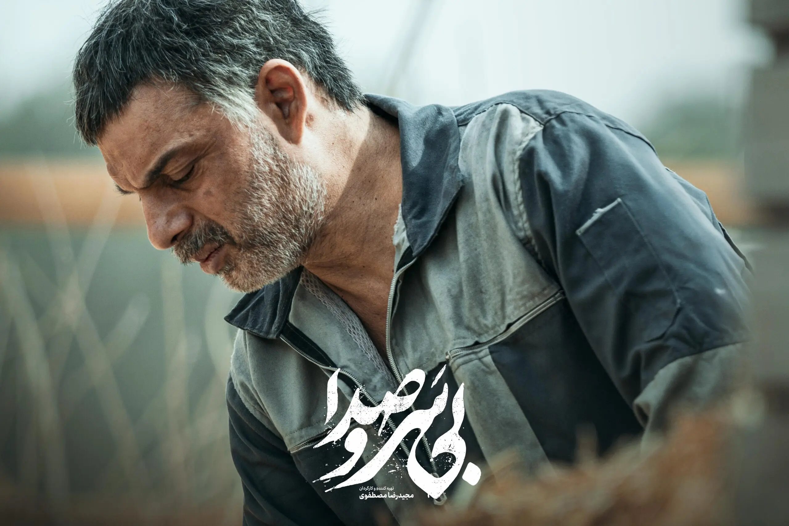 فیلم بی سر و صدا (4)
