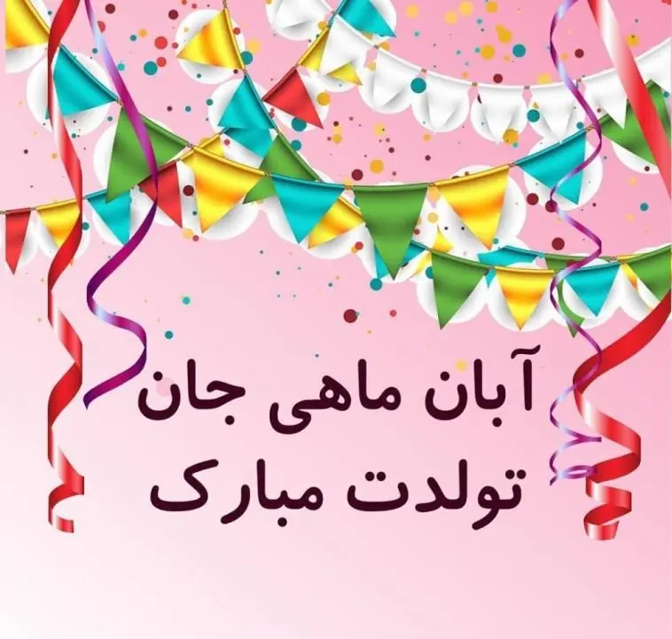 aban mahis profile picture (33)