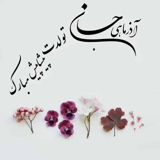profile of azarmahi (2)