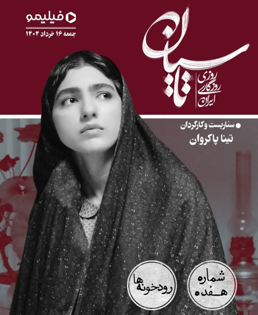 بنفشه ریاضی
