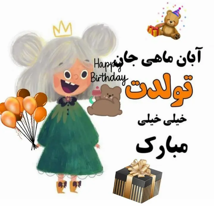 aban mahis profile picture (49)