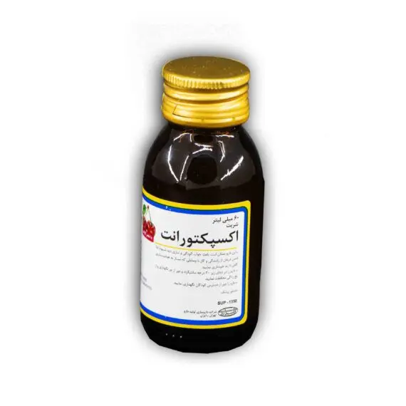 Expectorant (2)