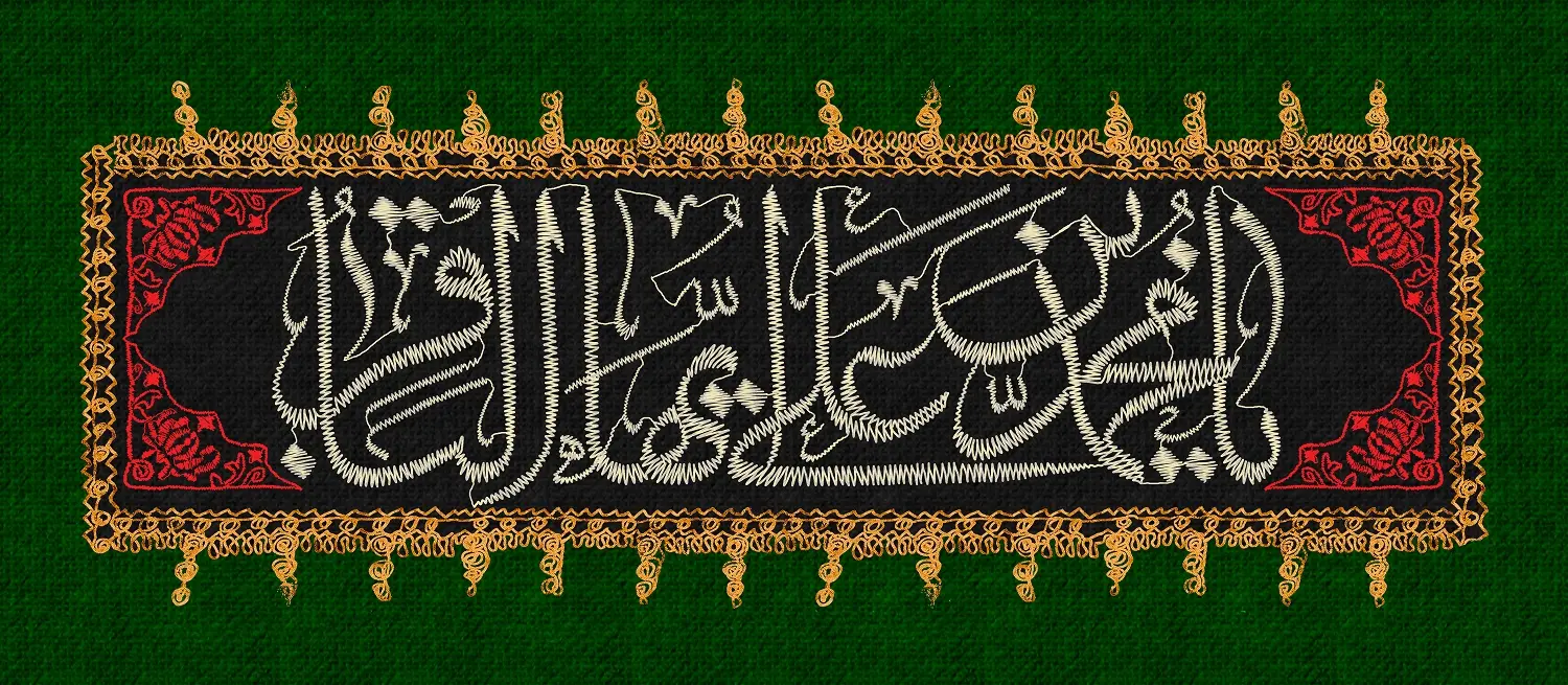 پوستر تسلیت شهادت امام محمد باقر (11)