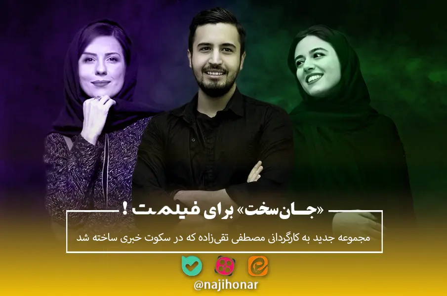 جان-سخت-2