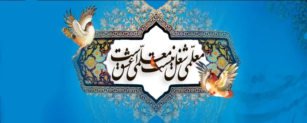 عکس روز معلم مبارک (27)