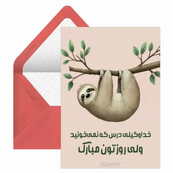 عکس تبریک روز دانشجو (11)