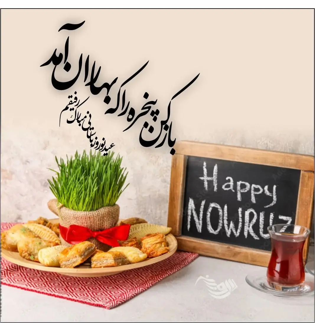 aks tabrik eid noroz (20)