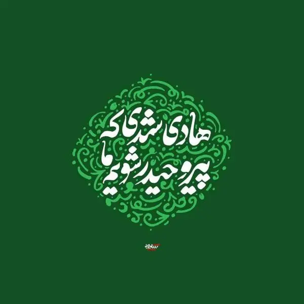 602248197-parsnaz-com