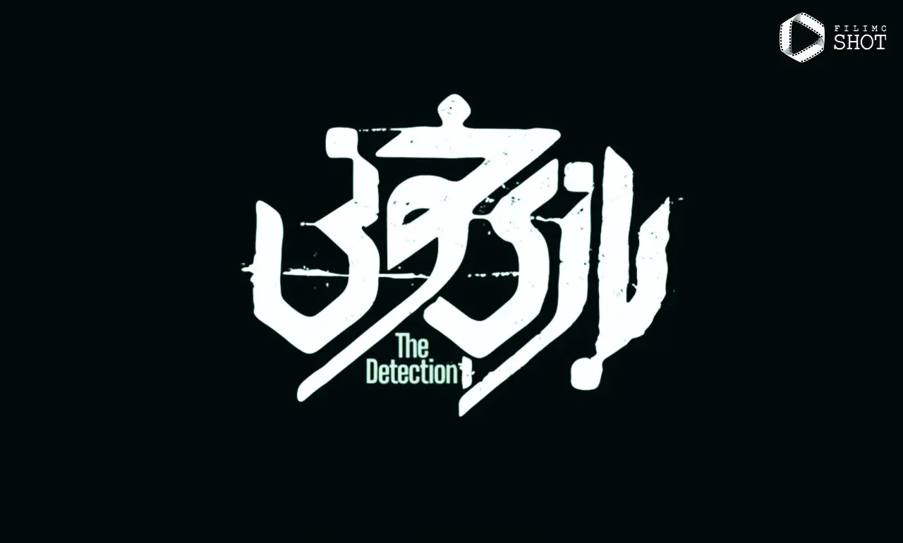 Bazi-Khoni-Logo