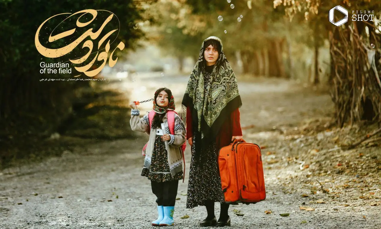 فیلم ناتور دشت (2)