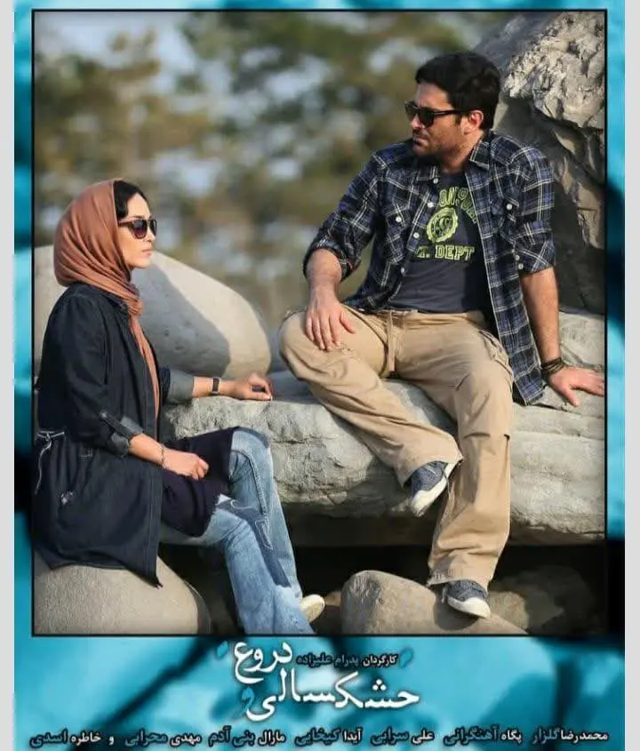 خاطره اسدی (1)