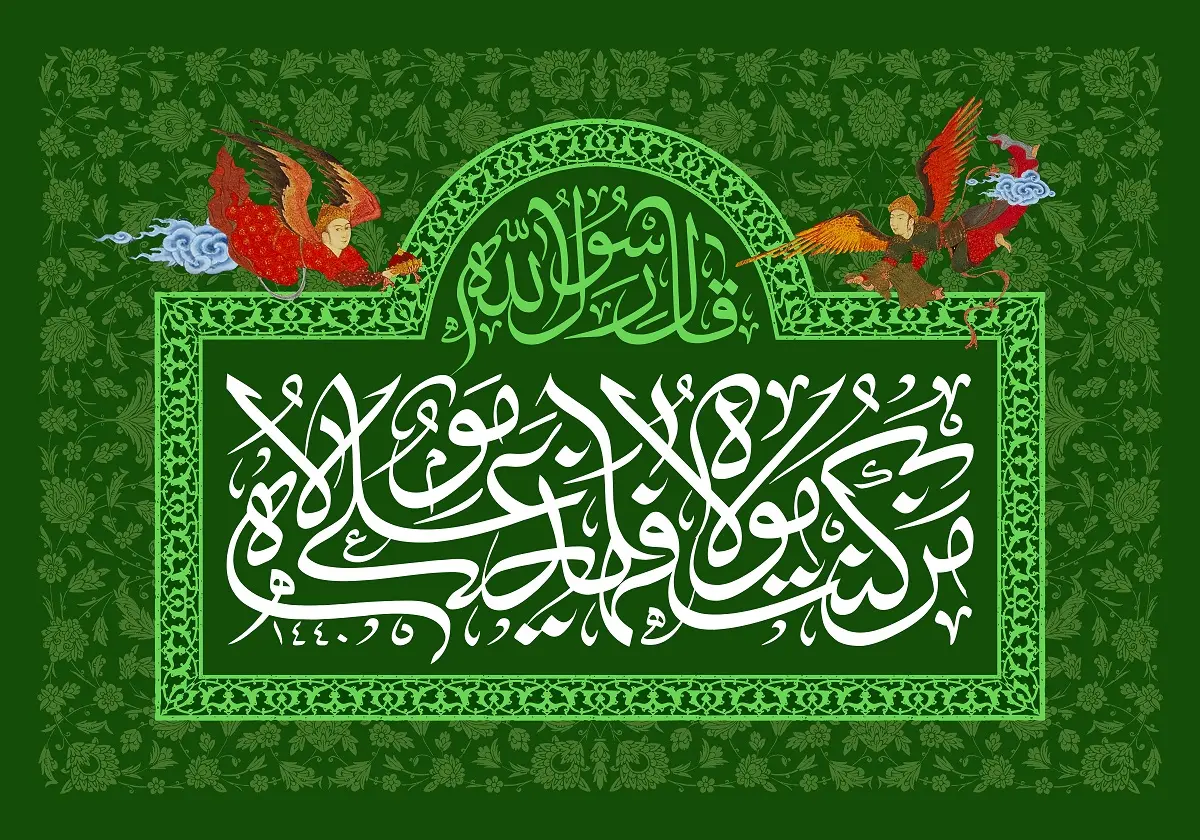 پوستر عید غدیر (6)