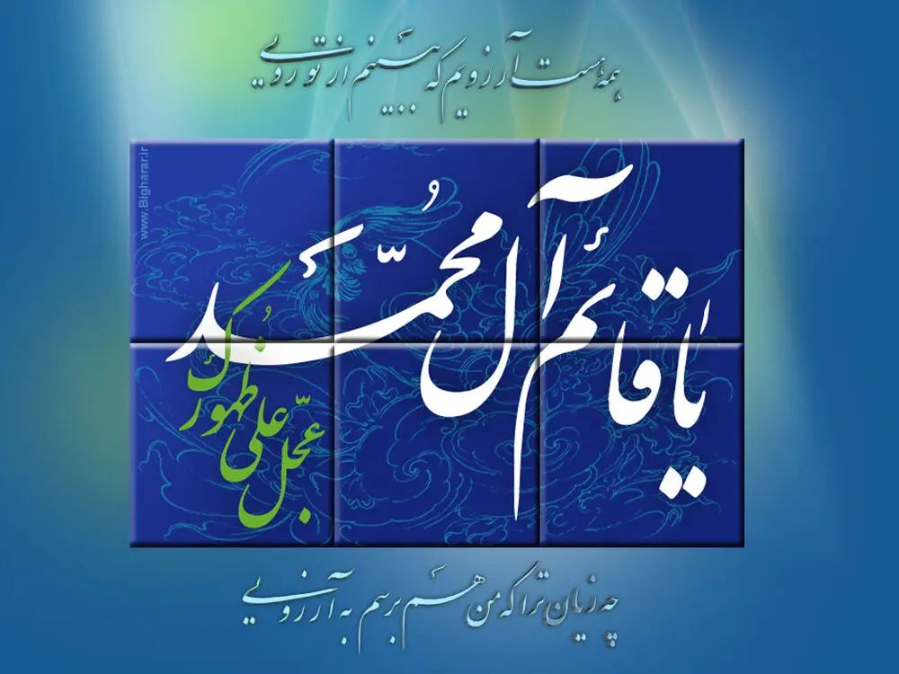 پوستر تبریک آغاز امامت امام زمان (9)