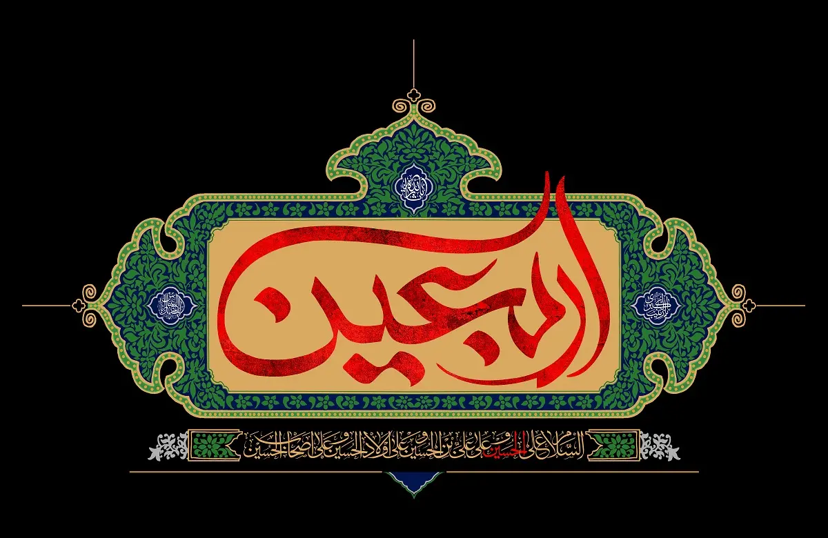 تصاویر با کیفیت اربعین حسینی (28)