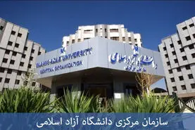  فعالیت دانشگاه آزاد اصفهان در اکوسیستم نوآوری
