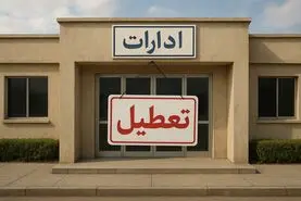 استان‌هایی که پنج‌شنبه تعطیل یا دورکار شدند