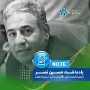 گردهمایی ۱۰۰ تور اپراتور جهان در اصفهان برای ارائه تصویر واقعی ایران به دنیا