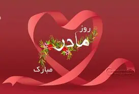 پیام تبریک روز زن و مادر 1403؛ استوری روز مادر مبارک