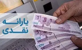 یارانه دهک‌های پایین به کام بالادستی‌ها!